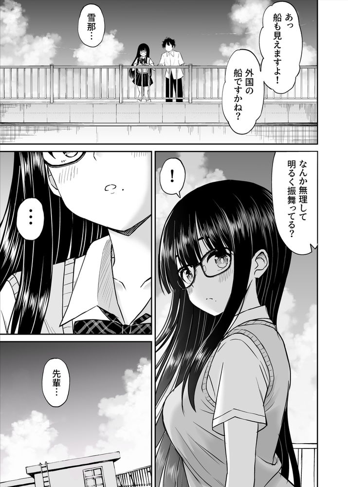 無料エロ漫画 【ヌードモデルエロ漫画】美術部の巨乳後輩がヌードモデル！？その美しさのあまり若い二人は…【美術部の巨乳後輩がヌードモデルになった結果あまりにエロすぎて俺の芸術が爆発した話2／ことらっく】 FANZA