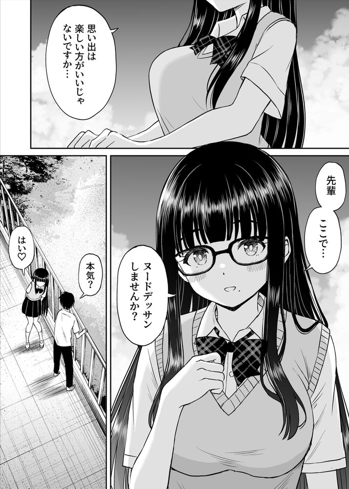 無料エロ漫画 【ヌードモデルエロ漫画】美術部の巨乳後輩がヌードモデル！？その美しさのあまり若い二人は…【美術部の巨乳後輩がヌードモデルになった結果あまりにエロすぎて俺の芸術が爆発した話2／ことらっく】 FANZA