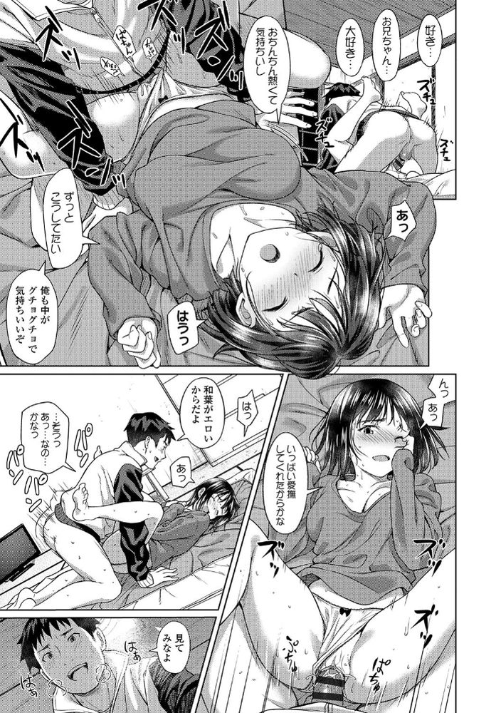 無料エロ漫画 【アオハルエロ漫画】彼女いなかった俺にとって部屋にノーブラスウェットで女の子がいるって状況がもう奇跡！！【おかえりっ／大空若葉】 FANZA