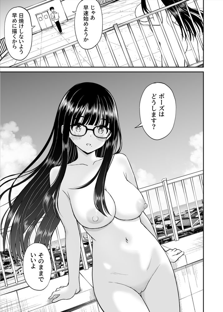無料エロ漫画 【ヌードモデルエロ漫画】美術部の巨乳後輩がヌードモデル！？その美しさのあまり若い二人は…【美術部の巨乳後輩がヌードモデルになった結果あまりにエロすぎて俺の芸術が爆発した話2／ことらっく】 FANZA