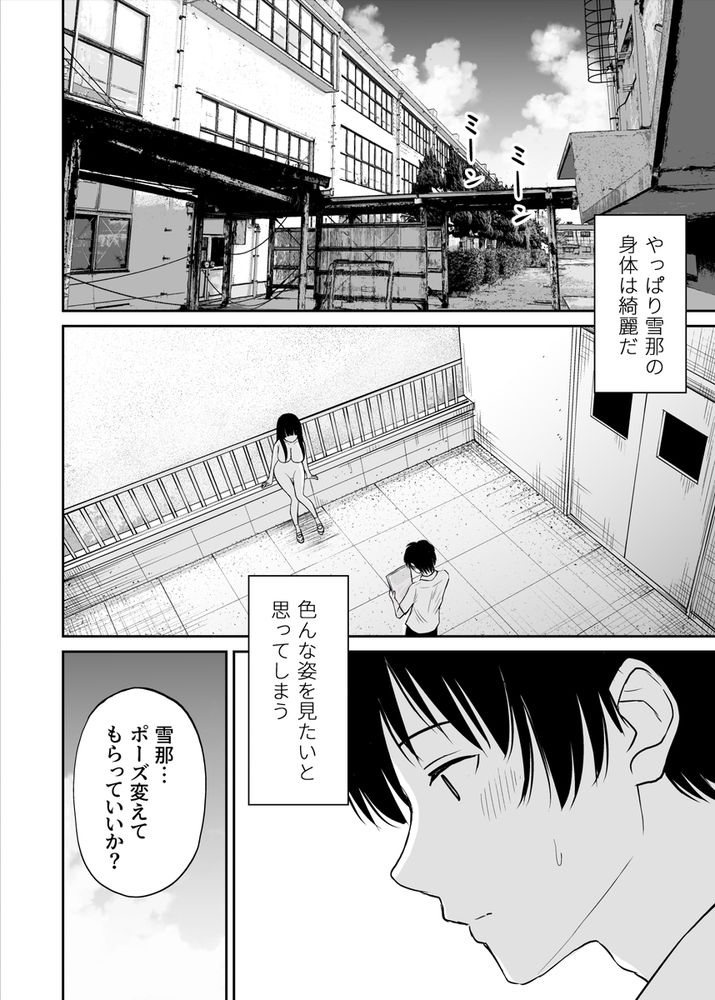 無料エロ漫画 【ヌードモデルエロ漫画】美術部の巨乳後輩がヌードモデル！？その美しさのあまり若い二人は…【美術部の巨乳後輩がヌードモデルになった結果あまりにエロすぎて俺の芸術が爆発した話2／ことらっく】 FANZA