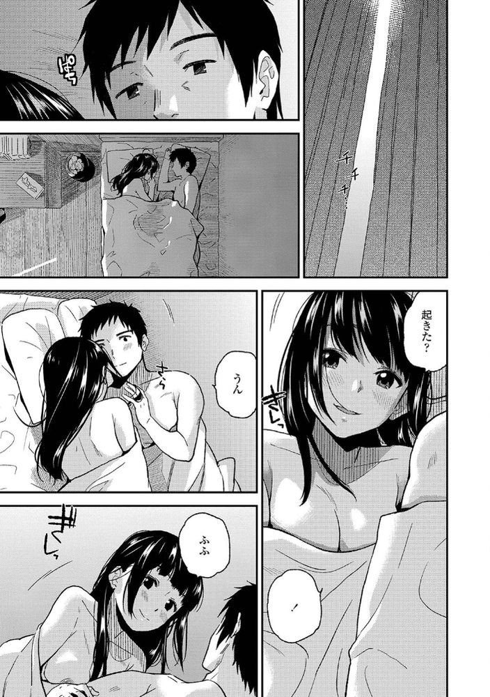 無料エロ漫画 【アオハルエロ漫画】今日は初めての…彼氏とのお家デート……【今日はする日／桐原湧】 FANZA