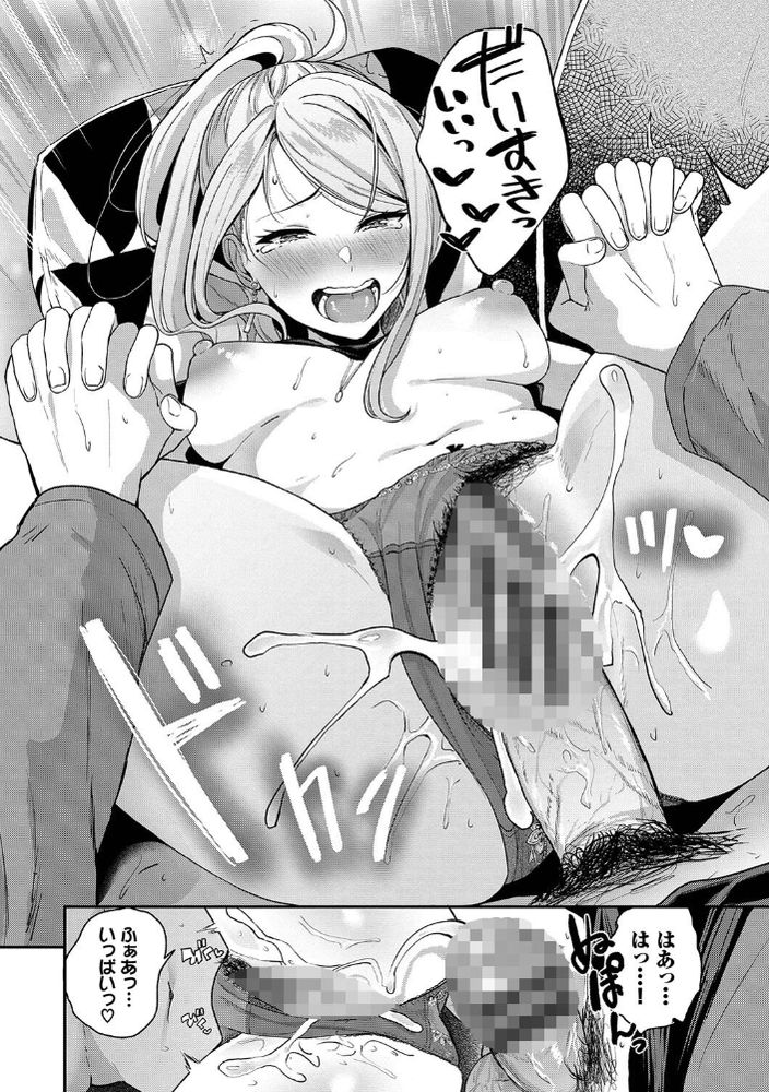無料エロ漫画 【いちゃラブエロ漫画】年上彼女にリードされながら甘々エッチ！リードしたいのにできない…でもそれが心地いい【いたずら彼女のゆかなさん／東條土筆】 FANZA