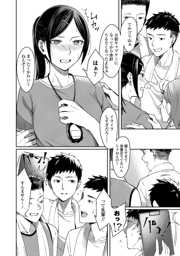 無料エロ漫画 【アオハルJKエロ漫画】色々と不安になってる青春真っただ中の思春期女子に優しくするとか反則だよ【Stand by you／犬上いの字】 FANZA