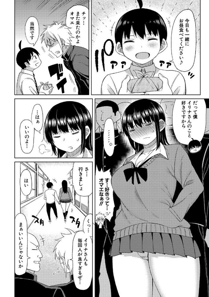無料エロ漫画 【ツンデレJKエロ漫画】レディース総長のようなコワモテJKちゃんは実はツンデレでデカチンの彼がお好きｗ【コワモテ護衛のイリナちゃん／長い草】 FANZA