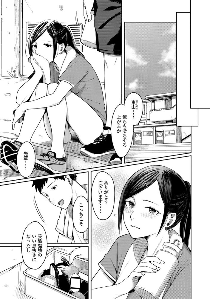 無料エロ漫画 【アオハルJKエロ漫画】色々と不安になってる青春真っただ中の思春期女子に優しくするとか反則だよ【Stand by you／犬上いの字】 FANZA