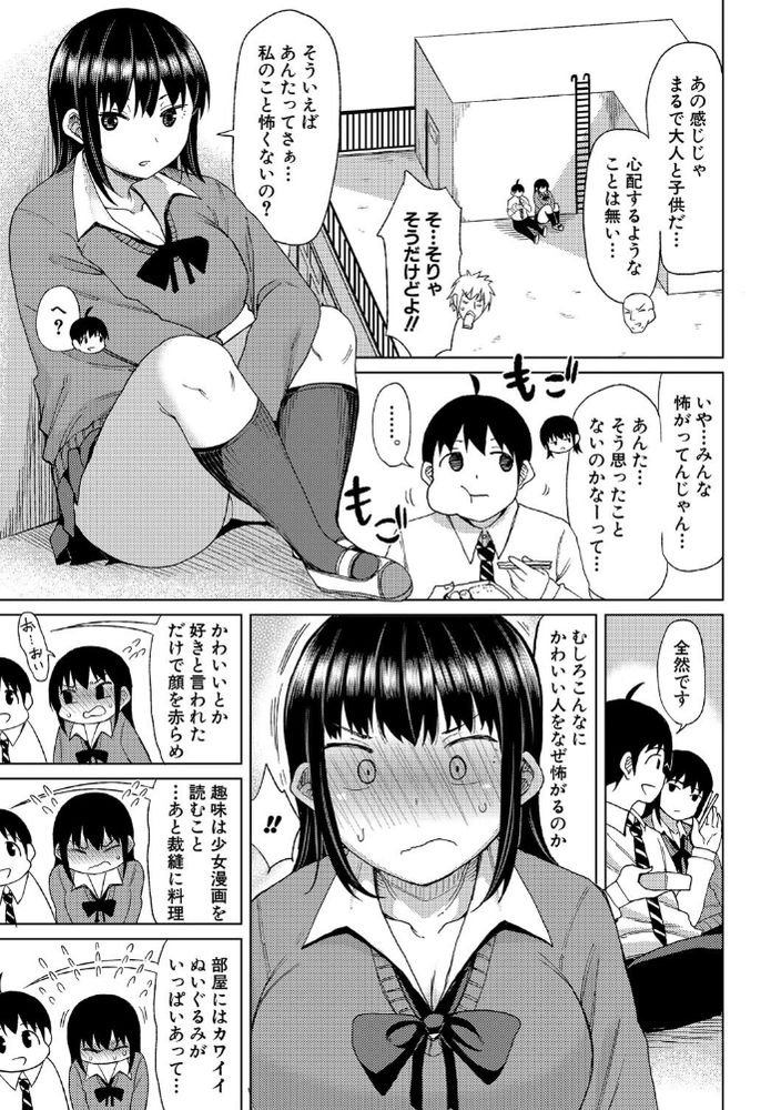 無料エロ漫画 【ツンデレJKエロ漫画】レディース総長のようなコワモテJKちゃんは実はツンデレでデカチンの彼がお好きｗ【コワモテ護衛のイリナちゃん／長い草】 FANZA