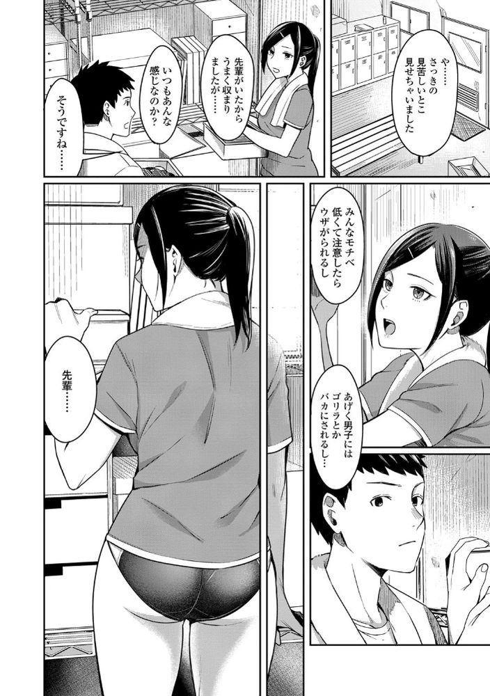 無料エロ漫画 【アオハルJKエロ漫画】色々と不安になってる青春真っただ中の思春期女子に優しくするとか反則だよ【Stand by you／犬上いの字】 FANZA