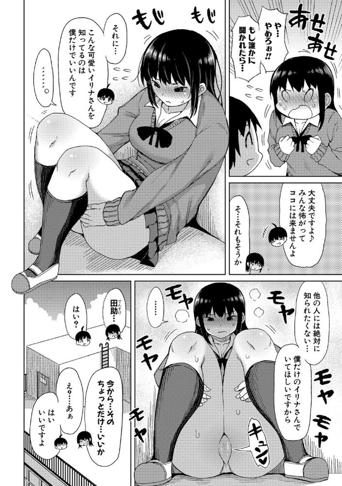 無料エロ漫画 【ツンデレJKエロ漫画】レディース総長のようなコワモテJKちゃんは実はツンデレでデカチンの彼がお好きｗ【コワモテ護衛のイリナちゃん／長い草】 FANZA