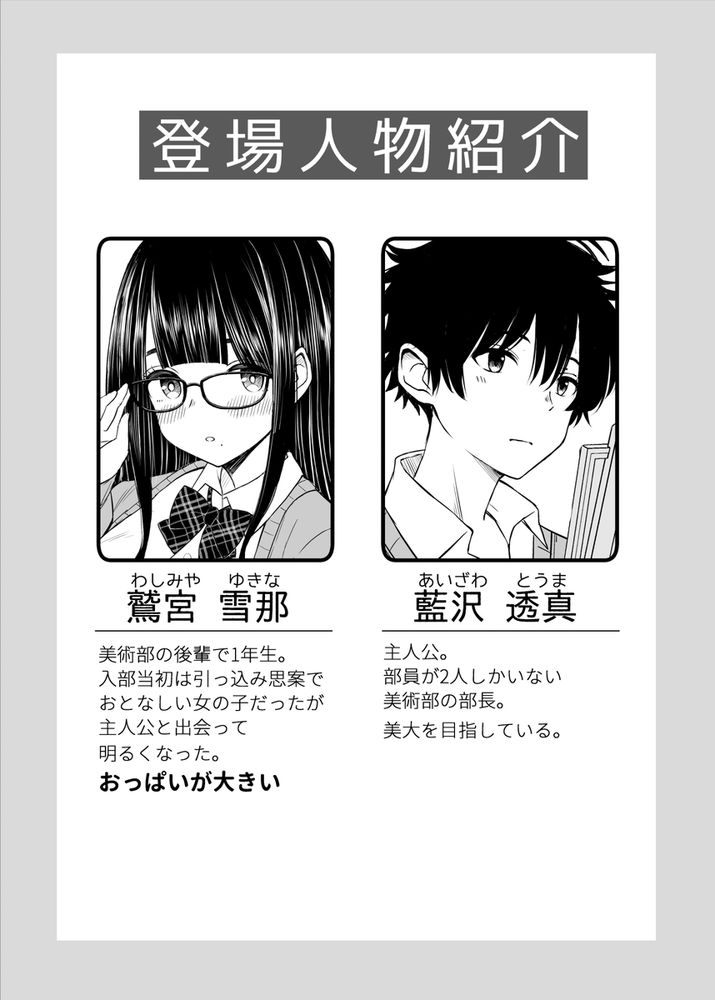 無料エロ漫画 【ヌードモデルエロ漫画】美術部の巨乳後輩がヌードモデル！？その美しさのあまり若い二人は…【美術部の巨乳後輩がヌードモデルになった結果あまりにエロすぎて俺の芸術が爆発した話2／ことらっく】 FANZA