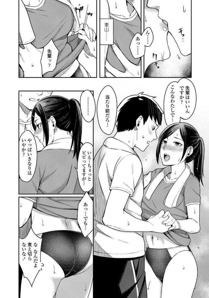 無料エロ漫画 【アオハルJKエロ漫画】色々と不安になってる青春真っただ中の思春期女子に優しくするとか反則だよ【Stand by you／犬上いの字】 FANZA