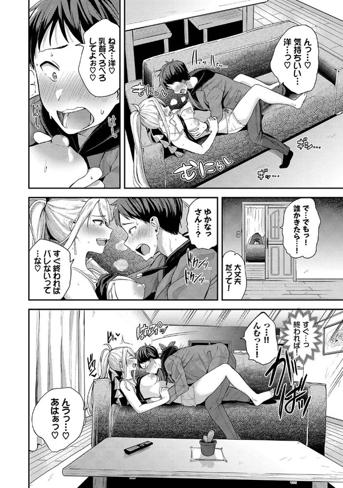 無料エロ漫画 【いちゃラブエロ漫画】年上彼女にリードされながら甘々エッチ！リードしたいのにできない…でもそれが心地いい【いたずら彼女のゆかなさん／東條土筆】 FANZA
