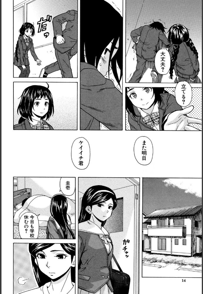 無料エロ漫画 【ホラーエロ漫画】幽霊が見える者同士…仲よく一緒に自殺しよう？【僕と彼女と幽霊と／楓牙】 FANZA