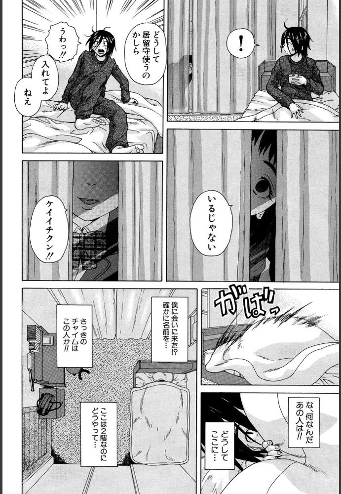 無料エロ漫画 【ホラーエロ漫画】幽霊が見える者同士…仲よく一緒に自殺しよう？【僕と彼女と幽霊と／楓牙】 FANZA