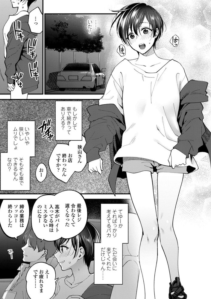 無料エロ漫画 【焦らしプレイエロ漫画】いつも彼氏に焦らしプレイされて疼くカラダ…火照った身体をオナニーで慰める毎日に我慢の限界【触れてほしくて たまらない／消火器】 FANZA