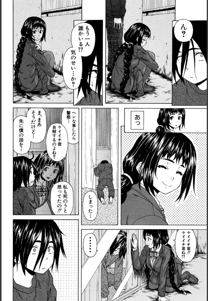 無料エロ漫画 【ホラーエロ漫画】幽霊が見える者同士…仲よく一緒に自殺しよう？【僕と彼女と幽霊と／楓牙】 FANZA