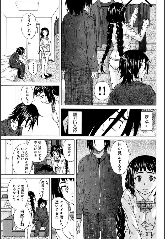 無料エロ漫画 【ホラーエロ漫画】幽霊が見える者同士…仲よく一緒に自殺しよう？【僕と彼女と幽霊と／楓牙】 FANZA