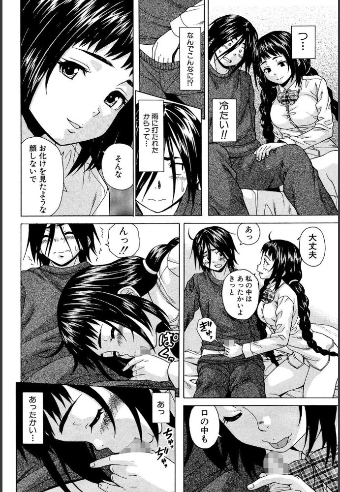 無料エロ漫画 【ホラーエロ漫画】幽霊が見える者同士…仲よく一緒に自殺しよう？【僕と彼女と幽霊と／楓牙】 FANZA