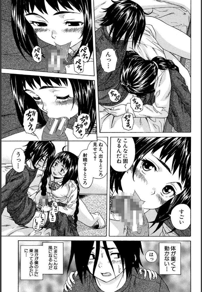 無料エロ漫画 【ホラーエロ漫画】幽霊が見える者同士…仲よく一緒に自殺しよう？【僕と彼女と幽霊と／楓牙】 FANZA
