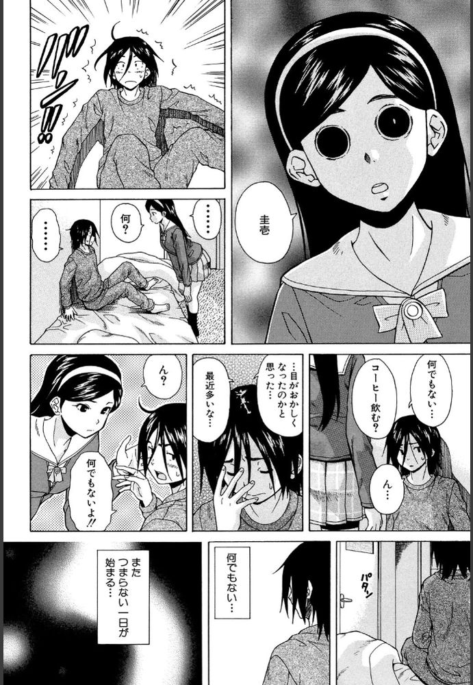 無料エロ漫画 【ホラーエロ漫画】幽霊が見える者同士…仲よく一緒に自殺しよう？【僕と彼女と幽霊と／楓牙】 FANZA