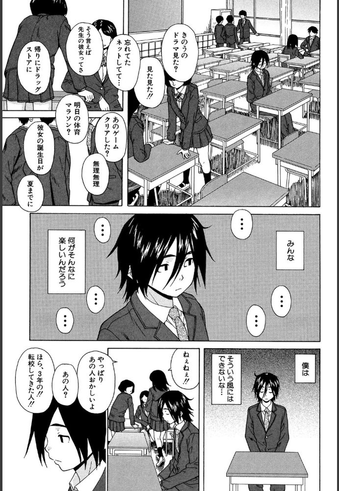 無料エロ漫画 【ホラーエロ漫画】幽霊が見える者同士…仲よく一緒に自殺しよう？【僕と彼女と幽霊と／楓牙】 FANZA