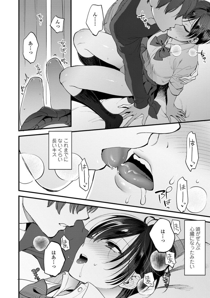 無料エロ漫画 【焦らしプレイエロ漫画】いつも彼氏に焦らしプレイされて疼くカラダ…火照った身体をオナニーで慰める毎日に我慢の限界【触れてほしくて たまらない／消火器】 FANZA