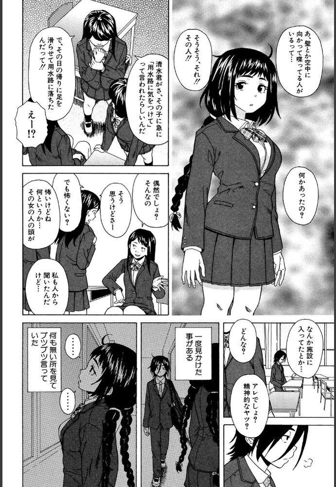 無料エロ漫画 【ホラーエロ漫画】幽霊が見える者同士…仲よく一緒に自殺しよう？【僕と彼女と幽霊と／楓牙】 FANZA