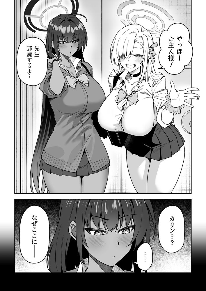 無料エロ漫画 【ハーレム援交エロ漫画】アスナとカリンと先生でハーレム援交！処女カリンはセックスの魅力に憑りつかれハマってく！？【生徒と仲良くなれるたったひとつの方法2♂♀／しゅにち関数】 FANZA