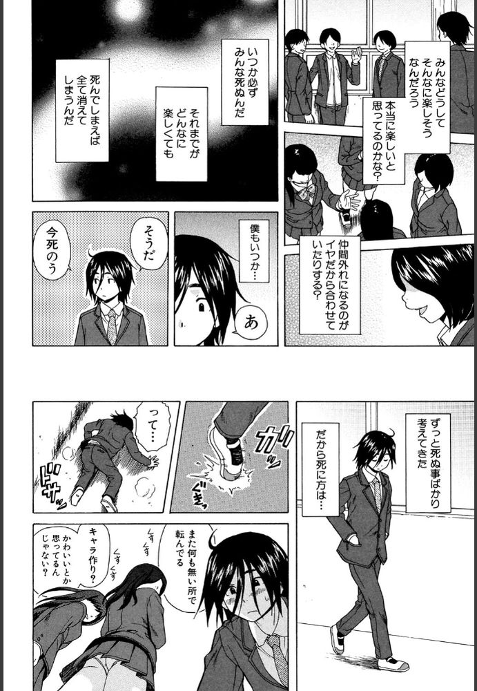 無料エロ漫画 【ホラーエロ漫画】幽霊が見える者同士…仲よく一緒に自殺しよう？【僕と彼女と幽霊と／楓牙】 FANZA
