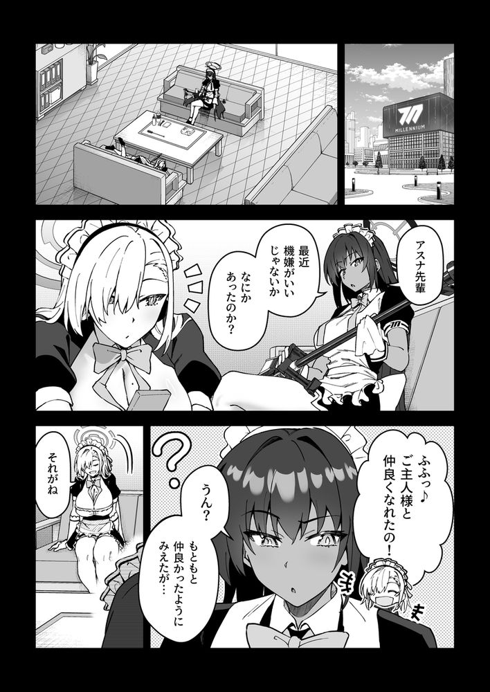 無料エロ漫画 【ハーレム援交エロ漫画】アスナとカリンと先生でハーレム援交！処女カリンはセックスの魅力に憑りつかれハマってく！？【生徒と仲良くなれるたったひとつの方法2♂♀／しゅにち関数】 FANZA
