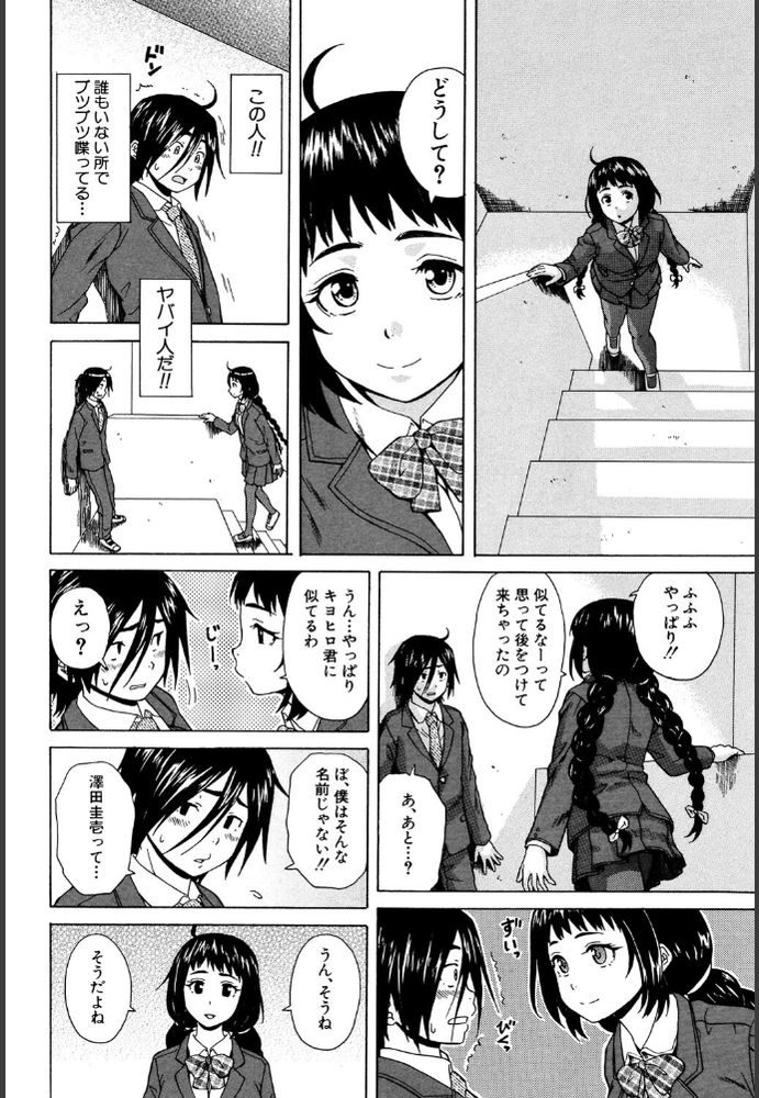 無料エロ漫画 【ホラーエロ漫画】幽霊が見える者同士…仲よく一緒に自殺しよう？【僕と彼女と幽霊と／楓牙】 FANZA