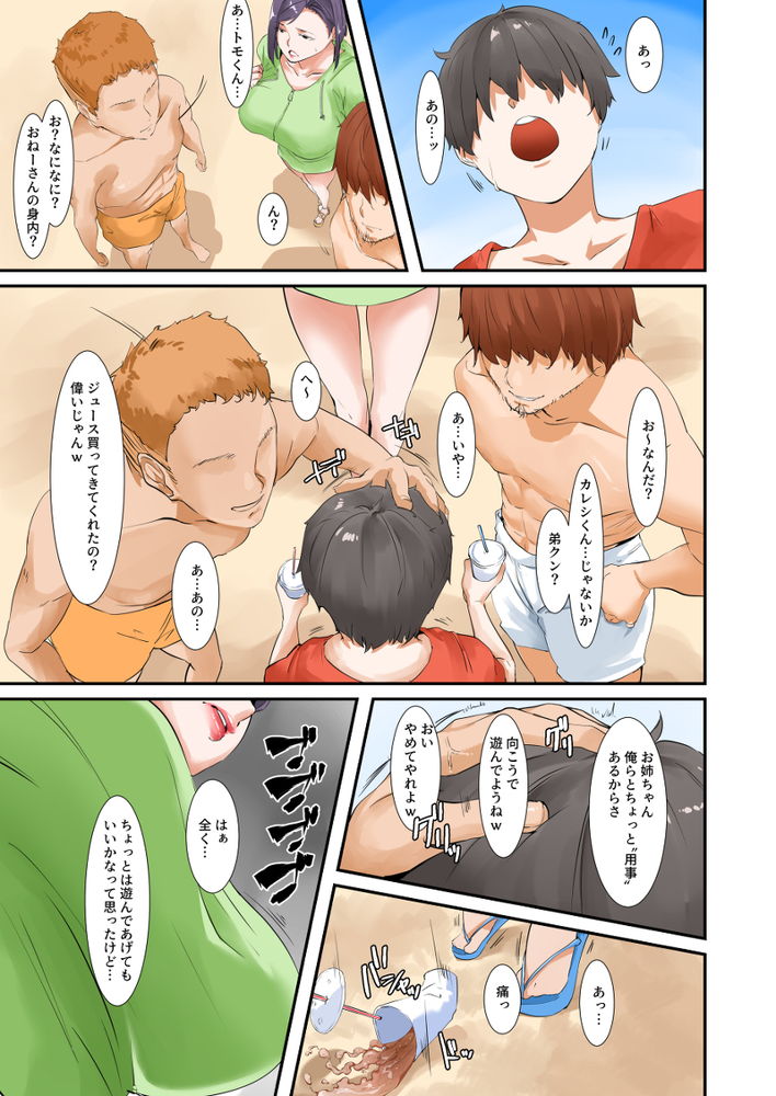 無料エロ漫画 【母逆レイプエロ漫画】セックスレス続きでもう男なら誰でも良くなってた美魔女…ナンパから助けてくれたムスコに！？【息子とセックスするので母親はお休みします／NYPAON】 FANZA