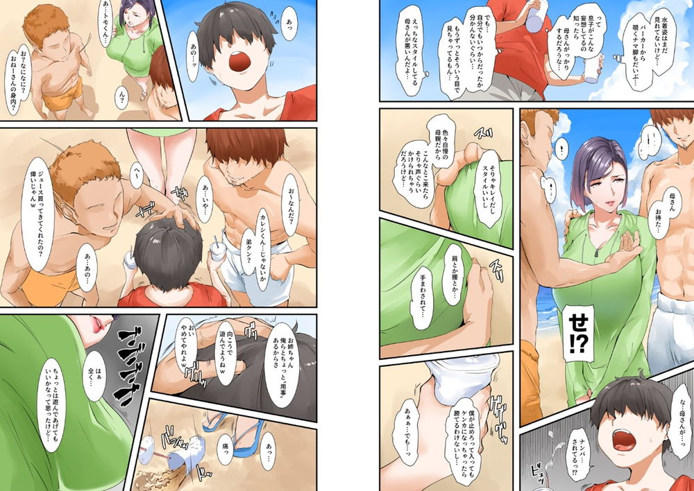 無料エロ漫画 【母逆レイプエロ漫画】セックスレス続きでもう男なら誰でも良くなってた美魔女…ナンパから助けてくれたムスコに！？【息子とセックスするので母親はお休みします／NYPAON】 FANZA