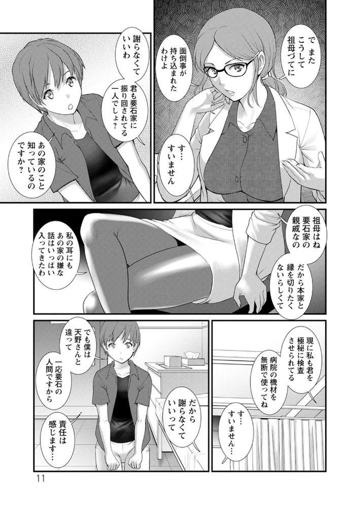 無料エロ漫画 【女医浮気エロ漫画】アラサー従姉との子作りセックスに続き女医さんとの診察室での浮気…セックスしまくりｗ【マナさんと母屋を離れて2／彩画堂】 FANZA