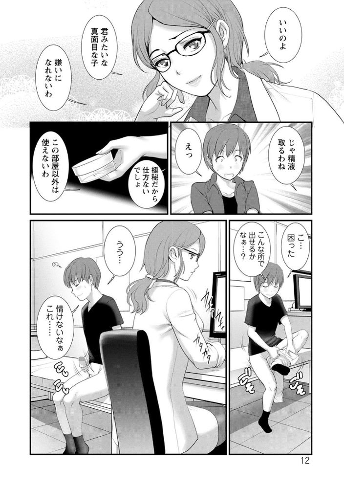 無料エロ漫画 【女医浮気エロ漫画】アラサー従姉との子作りセックスに続き女医さんとの診察室での浮気…セックスしまくりｗ【マナさんと母屋を離れて2／彩画堂】 FANZA