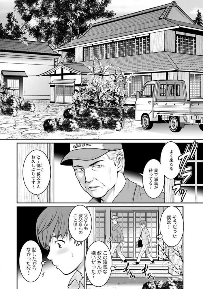 無料エロ漫画 【アラサー子作りエロ漫画】36歳従姉と種付セックスの日々…徐々にアラサーの身体に溺れていく【マナさんと母屋を離れて…／彩画堂】 FANZA