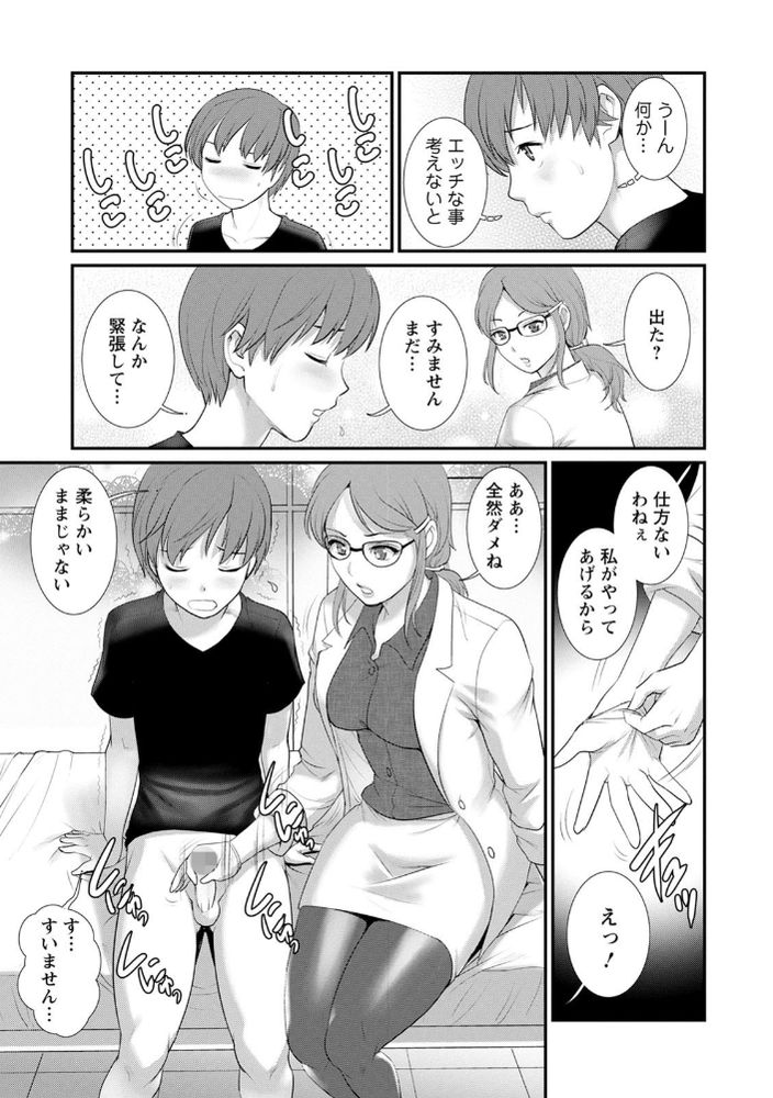 無料エロ漫画 【女医浮気エロ漫画】アラサー従姉との子作りセックスに続き女医さんとの診察室での浮気…セックスしまくりｗ【マナさんと母屋を離れて2／彩画堂】 FANZA