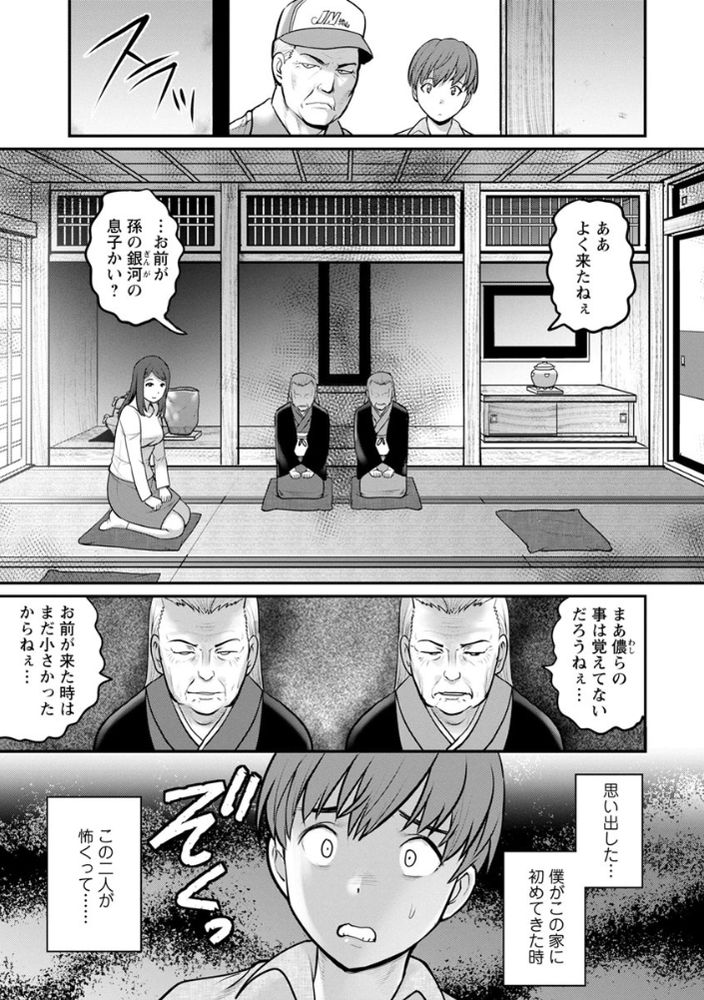 無料エロ漫画 【アラサー子作りエロ漫画】36歳従姉と種付セックスの日々…徐々にアラサーの身体に溺れていく【マナさんと母屋を離れて…／彩画堂】 FANZA