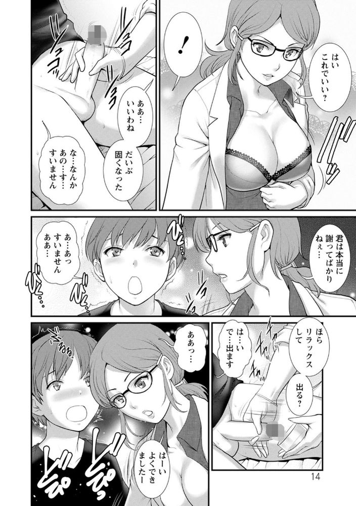 無料エロ漫画 【女医浮気エロ漫画】アラサー従姉との子作りセックスに続き女医さんとの診察室での浮気…セックスしまくりｗ【マナさんと母屋を離れて2／彩画堂】 FANZA