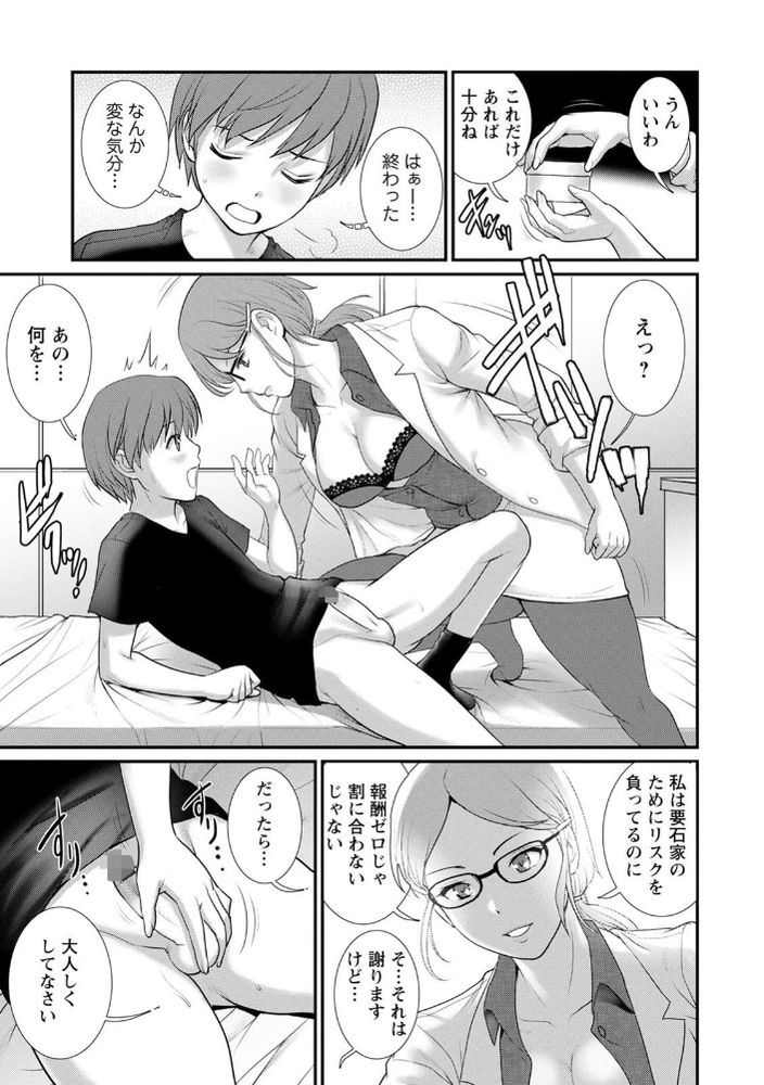 無料エロ漫画 【女医浮気エロ漫画】アラサー従姉との子作りセックスに続き女医さんとの診察室での浮気…セックスしまくりｗ【マナさんと母屋を離れて2／彩画堂】 FANZA