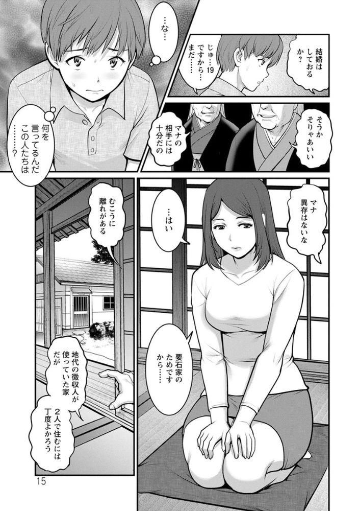 無料エロ漫画 【アラサー子作りエロ漫画】36歳従姉と種付セックスの日々…徐々にアラサーの身体に溺れていく【マナさんと母屋を離れて…／彩画堂】 FANZA