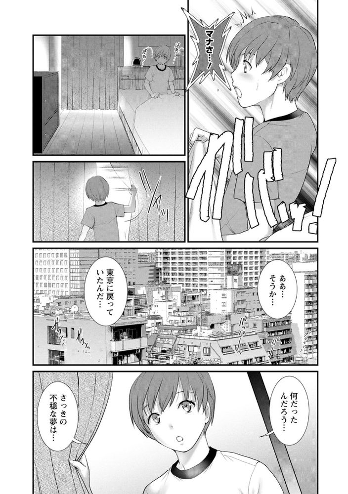 無料エロ漫画 【女医浮気エロ漫画】アラサー従姉との子作りセックスに続き女医さんとの診察室での浮気…セックスしまくりｗ【マナさんと母屋を離れて2／彩画堂】 FANZA