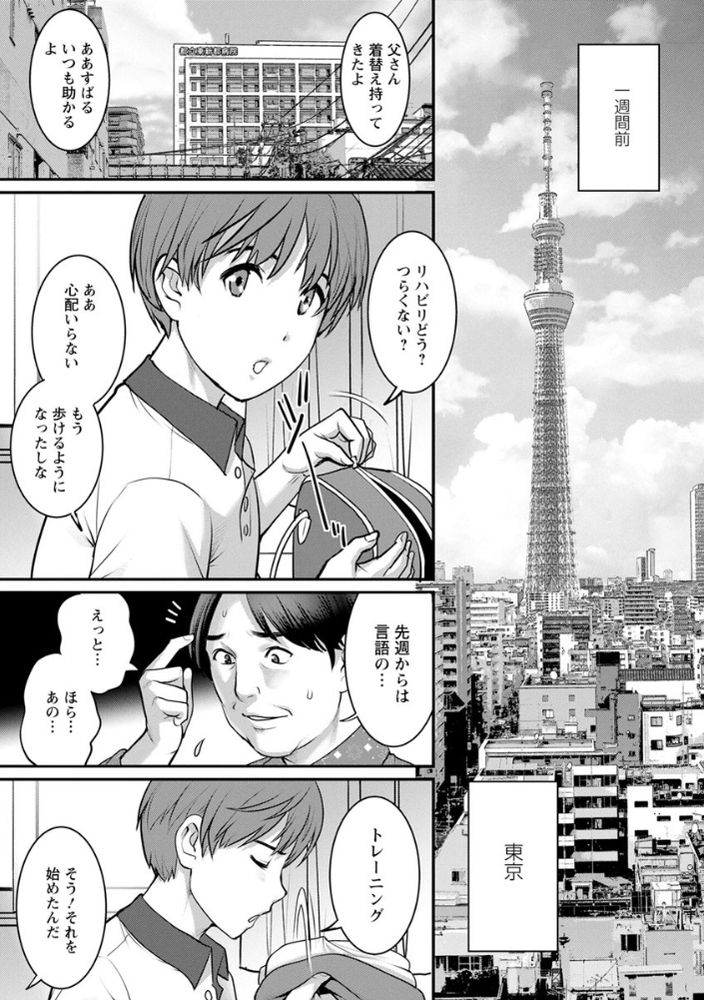 無料エロ漫画 【アラサー子作りエロ漫画】36歳従姉と種付セックスの日々…徐々にアラサーの身体に溺れていく【マナさんと母屋を離れて…／彩画堂】 FANZA