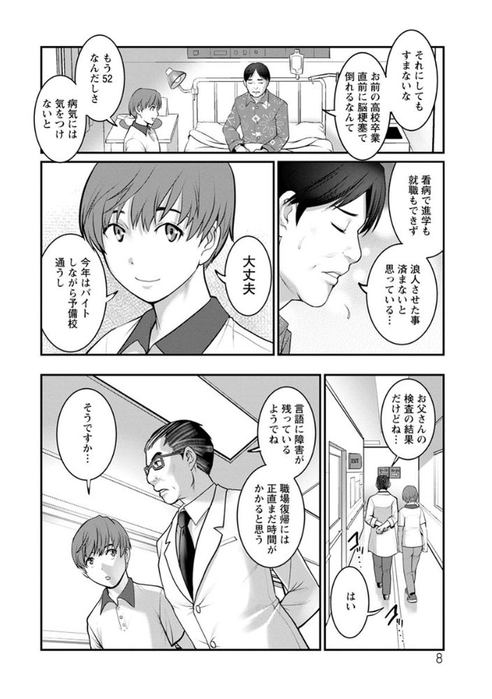 無料エロ漫画 【アラサー子作りエロ漫画】36歳従姉と種付セックスの日々…徐々にアラサーの身体に溺れていく【マナさんと母屋を離れて…／彩画堂】 FANZA