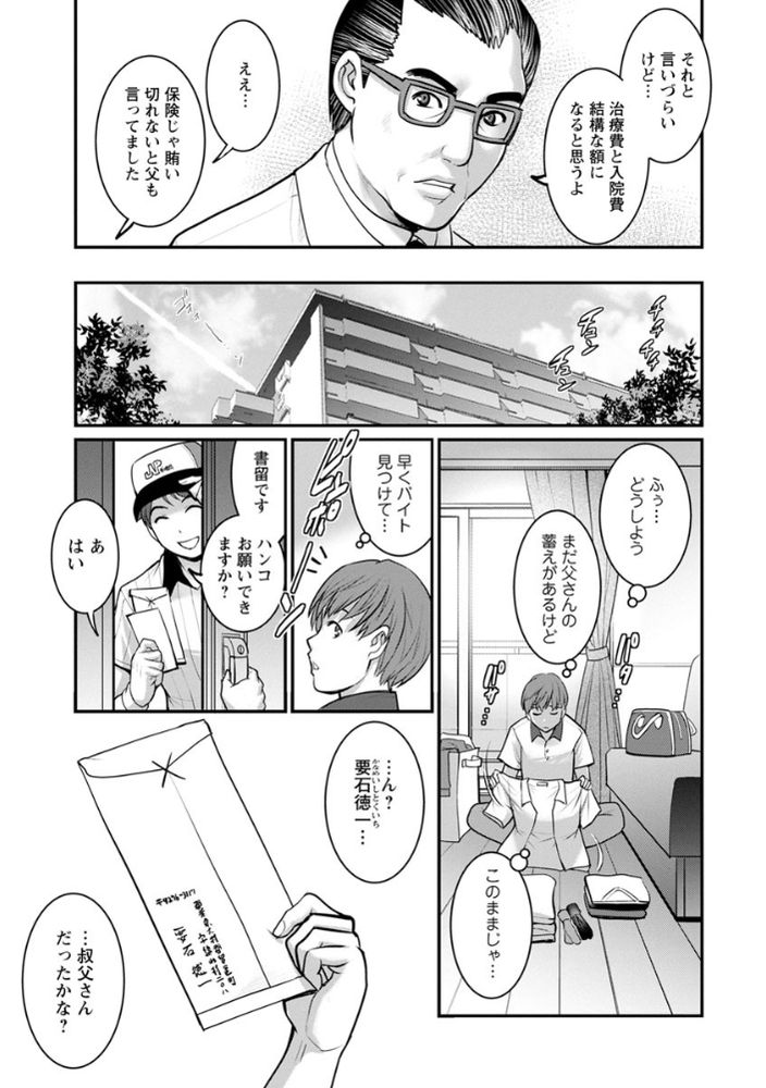 無料エロ漫画 【アラサー子作りエロ漫画】36歳従姉と種付セックスの日々…徐々にアラサーの身体に溺れていく【マナさんと母屋を離れて…／彩画堂】 FANZA