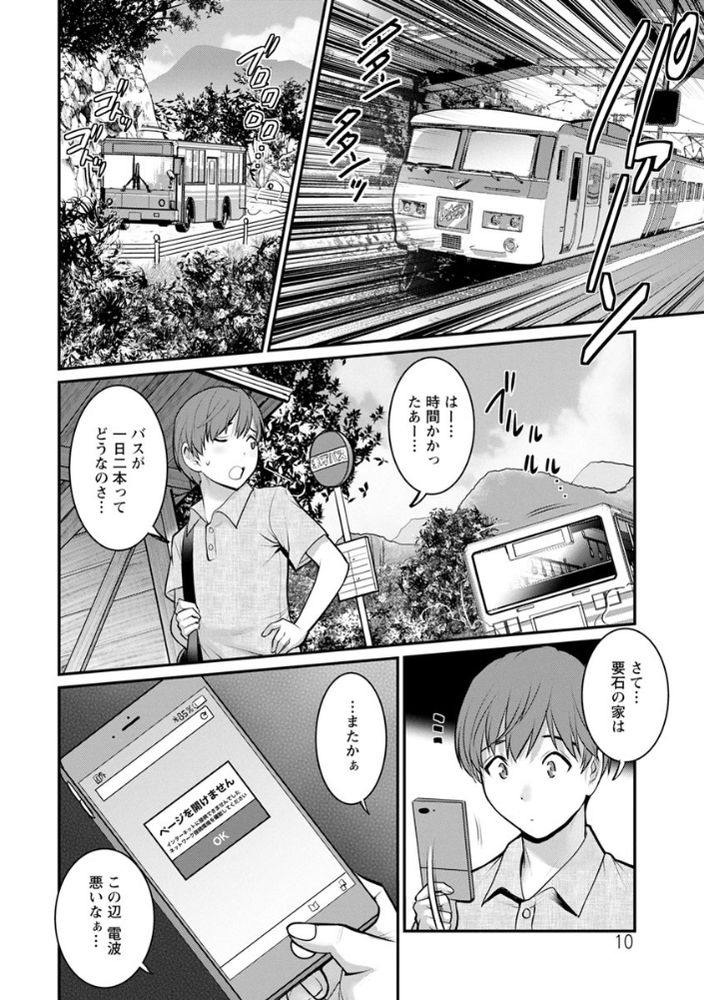無料エロ漫画 【アラサー子作りエロ漫画】36歳従姉と種付セックスの日々…徐々にアラサーの身体に溺れていく【マナさんと母屋を離れて…／彩画堂】 FANZA
