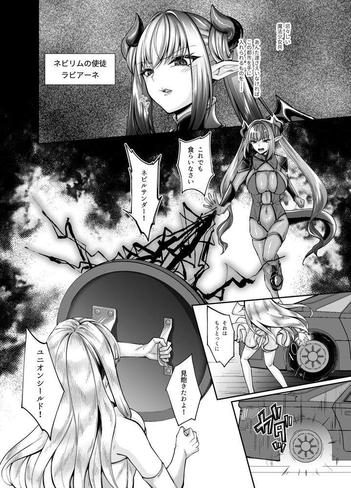 無料エロ漫画 【TS憑依エロ漫画】JKに憑依した俺は女のカラダを味わい尽くしオナニーにレズ…ヤリまくりｗｗｗ【魔法少女セイントリリィ・融合／聖華快楽書店】 FANZA