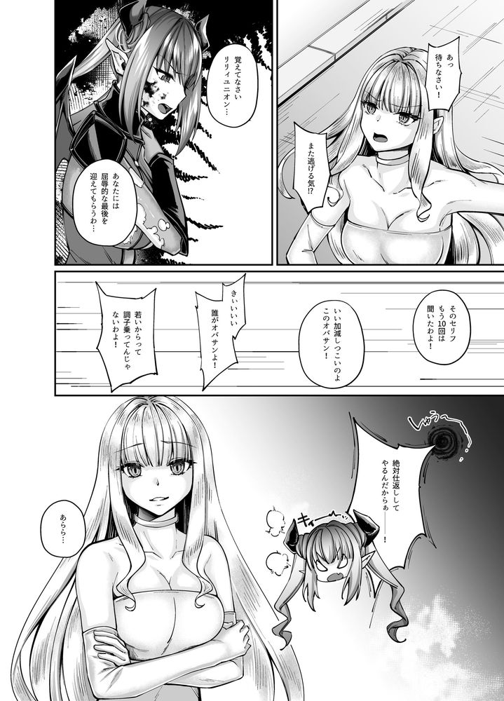 無料エロ漫画 【TS憑依エロ漫画】JKに憑依した俺は女のカラダを味わい尽くしオナニーにレズ…ヤリまくりｗｗｗ【魔法少女セイントリリィ・融合／聖華快楽書店】 FANZA