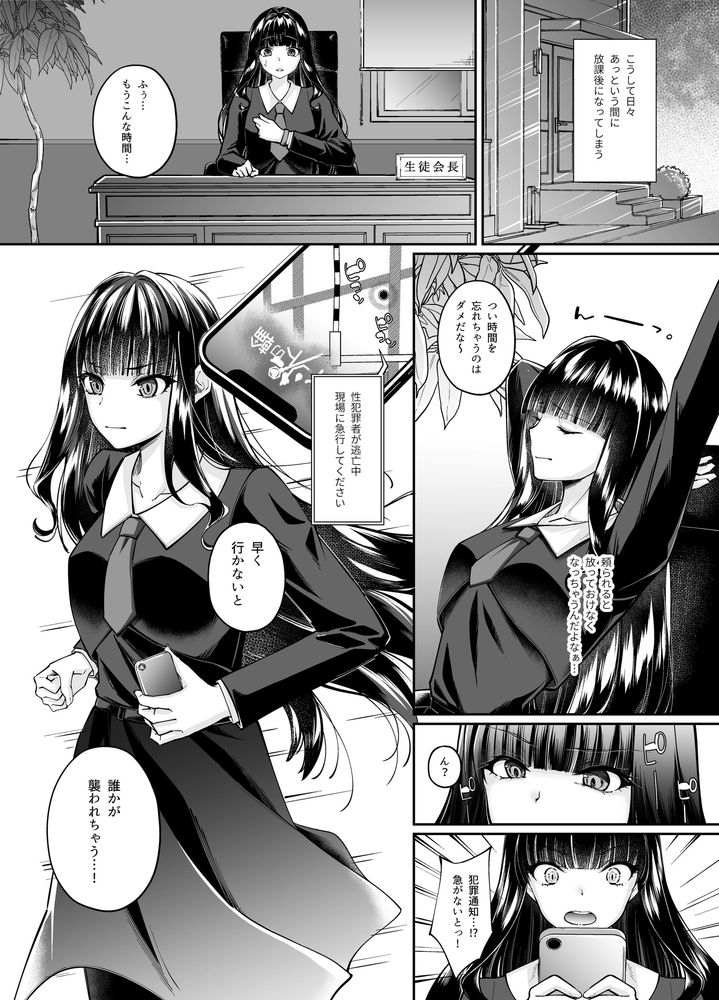 無料エロ漫画 【TS憑依エロ漫画】JKに憑依した俺は女のカラダを味わい尽くしオナニーにレズ…ヤリまくりｗｗｗ【魔法少女セイントリリィ・融合／聖華快楽書店】 FANZA
