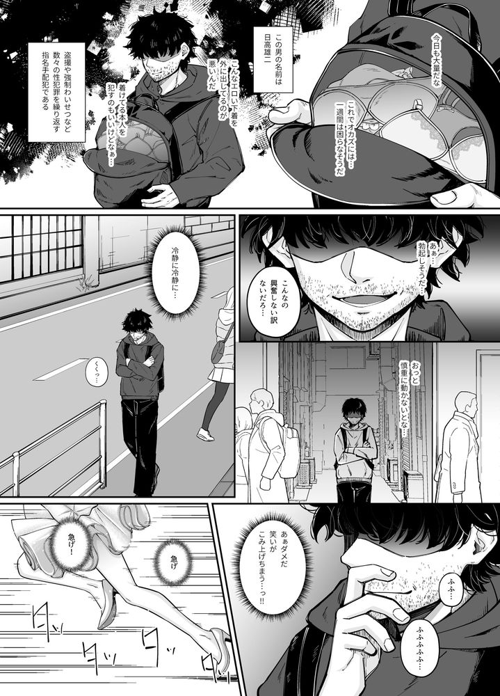 無料エロ漫画 【TS憑依エロ漫画】JKに憑依した俺は女のカラダを味わい尽くしオナニーにレズ…ヤリまくりｗｗｗ【魔法少女セイントリリィ・融合／聖華快楽書店】 FANZA